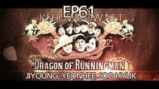 Dragon of Running Man (1)