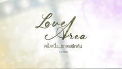 Love area