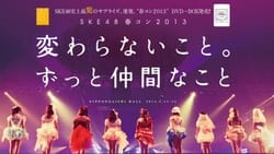 SKE48 Spring Concert 2013