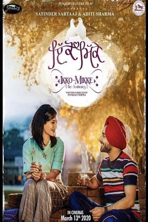 Ikko Mikke (2021) Punjabi 1080p | 720p | 480p DVDScr Rip x264 AAC