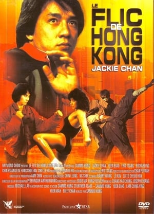 Le Flic De Hong Kong 1 - 1985