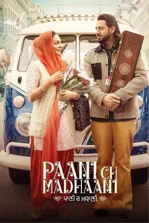 Paani Ch Madhaani (2021) Punjabi 1080p | 720p | 480p CHTV WEB-DL H.264 AAC