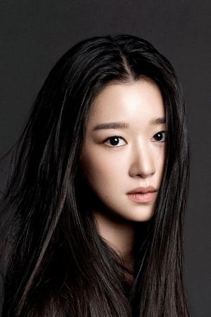 Seo Ye (Сео Юе)