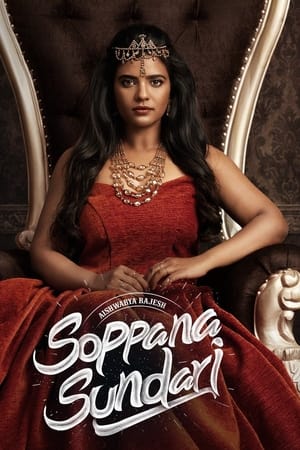 Soppana Sundari (2023) Hindi + Multi Audio DSNP WEBRip 1080p | 720p | 480p x264 AVC AC3 6ch