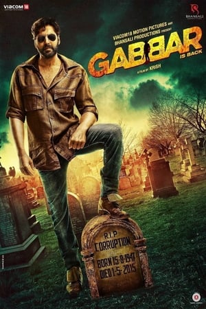 Gabbar is Back (2015) Hindi