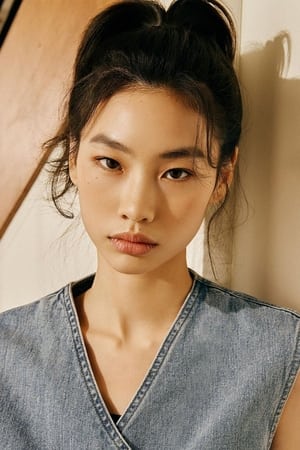 Image Jung Ho-yeon 1994
