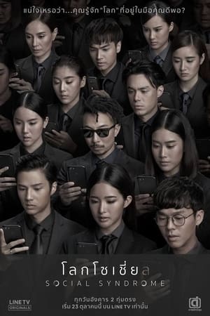 Lk21 Nonton Social Syndrome Season 1 Episode 6 Film Subtitle Indonesia Streaming Movie Download Gratis Online