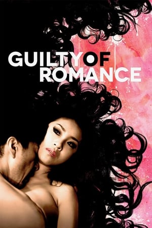 Guilty of Romance (2011) Unofficial Hindi Dubbed