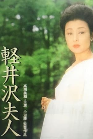 Phụ Nữ Vùng Karuizawa - Lady Karuizawa (1982)