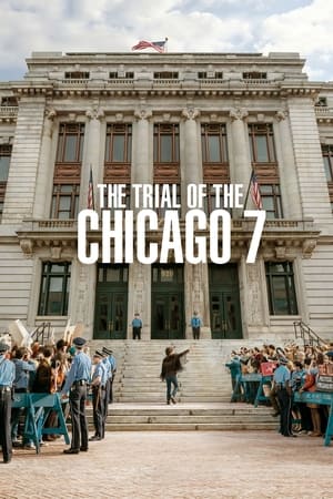 シカゴ7裁判