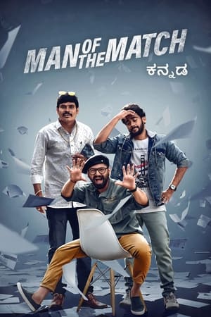 A Director calls for an audition and makes a movie out of it by creating conflicts between the artists who attend the audition. First of its kind realistic commercial film in Kannada that has multiple characters and touches upon current social conflicts in a humorous and satirical way.