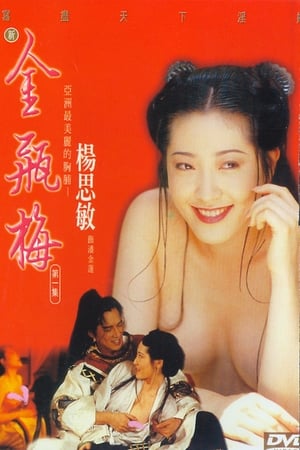 Tân Kim Bình Mai 1 - Jin Pin Mei (1996)