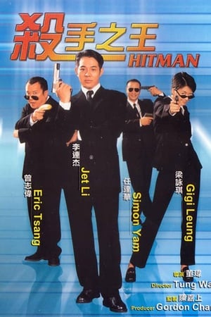 Thiên Thần Giết Chóc - Hitman (1998)