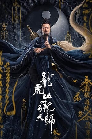 Trương Thiên Sư Núi Long Hổ - Zhang Sanfeng 2: Tai Chi Master (2020)