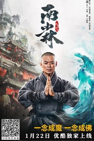 Southern Shaolin And The Fierce Buddha Warriors 2021 1080p | 720p ZEE5 WEB-DL Hindi + Multi AAC2.0 H.264