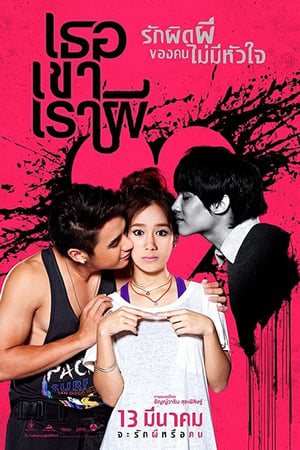 Lk21 Threesome (2014) Film Subtitle Indonesia Streaming / Download
