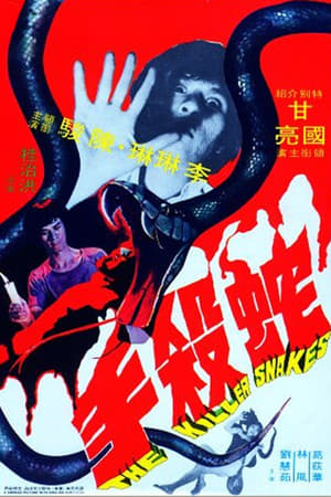 Xà Sát Thủ - The Killer Snakes (1974)