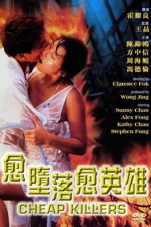 Sát Thủ Song Hùng - Cheap Killers (1998)