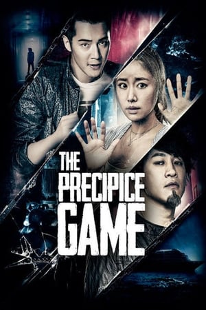 Ma Luân - The Precipice Game (2016)