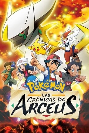 TVplus ES - Pokémon Las crónicas de Arceus - (2022)