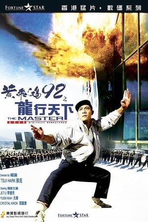 Long Hành Tứ Hải - The Master (1992)