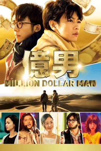 Million Dollar Man (2018) download