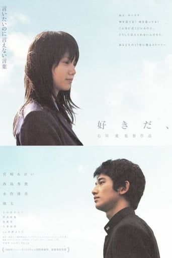 Su-ki-da (2006) download