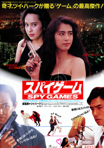 Spy Games (1989) download