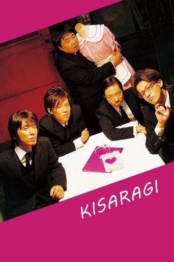 Kisaragi (2007) download