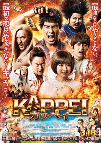 Kappei (2022) download