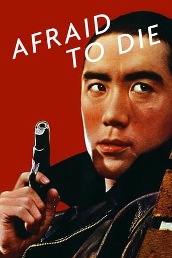Afraid to Die (1960) download