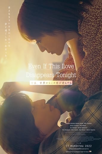 Even if This Love Disappears from the World Tonight (2022) download