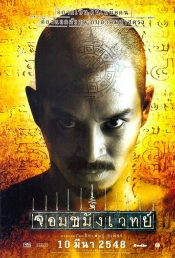 Necromancer (2005) download