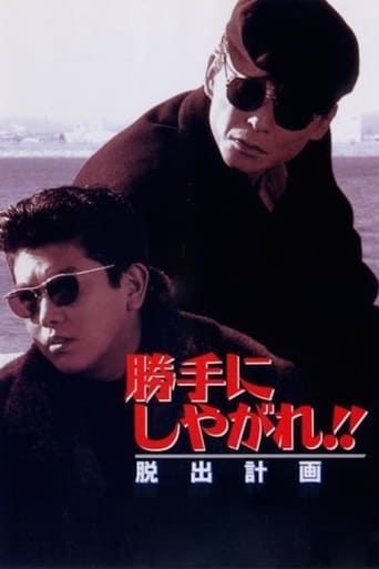 Suit Yourself or Shoot Yourself!! The Escape (1995) download