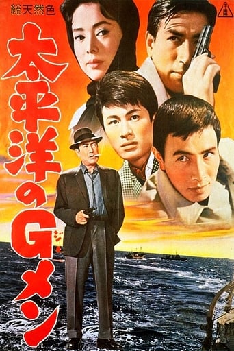 G-Men in the Pacific (1962) download