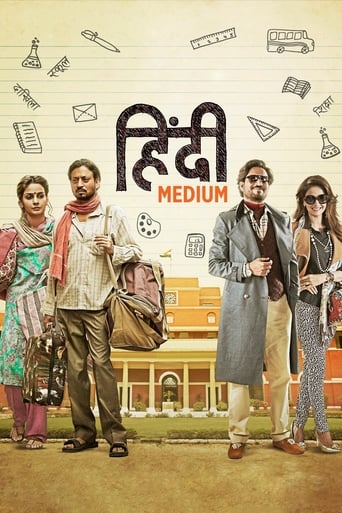 Hindi Medium (2017) download