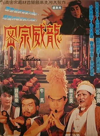 The Tantana (1991) download