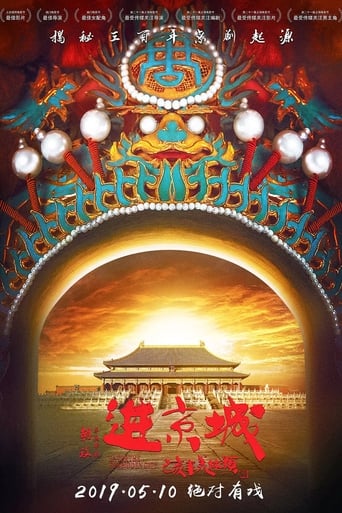 Enter the Forbidden City (2019) download