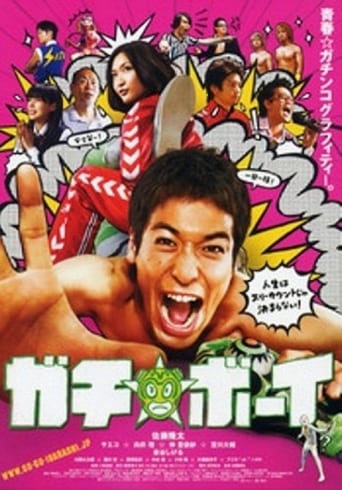 Gachi Boy: Wrestling with a Memory (2008) download