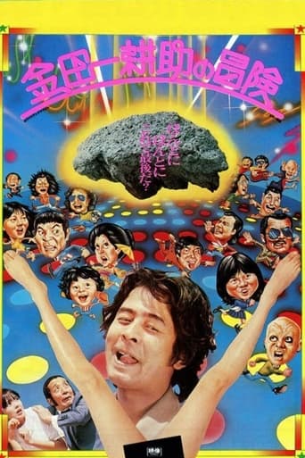 The Adventures of Kosuke Kindaichi (1979) download