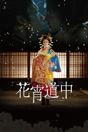 A Courtesan with Flowered Skin (2014) download