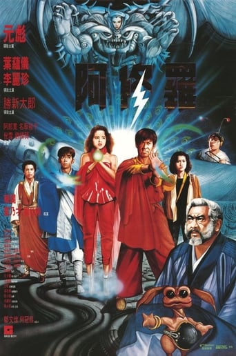 Saga of the Phoenix (1989) download
