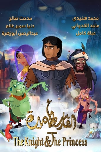 The Knight & The Princess (2019) download
