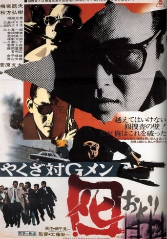 Dangerous Trade in Kobe (1973) download