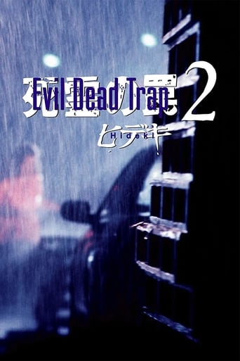 Evil Dead Trap 2: Hideki (1992) download