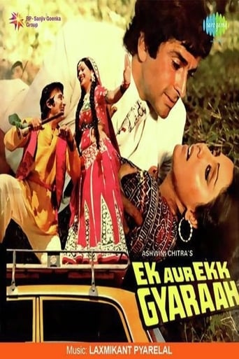 Ek Aur Ek Gyarah (1981) download