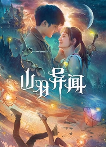 Baixar The Legend of Shanyu Town isto é Poster Torrent Download Capa