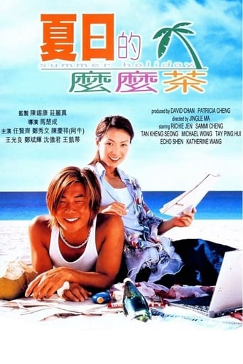 Summer Holiday (2000) download