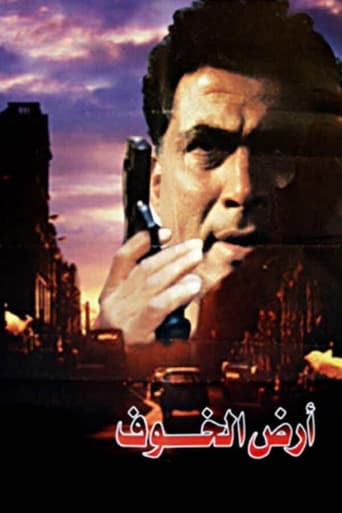 Land of Fear (2000) download