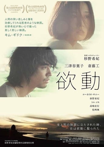 Taksu (2014) download